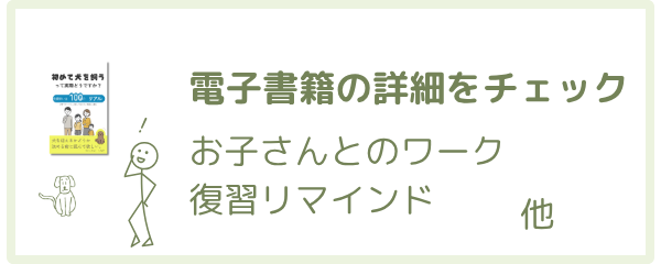 イヌックル！の電子書籍の詳細